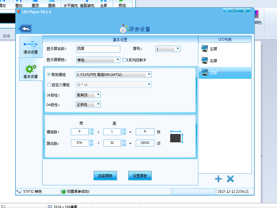 led显示屏控制卡x2软件下载 4K1080P如何选?告诉你4K电视该不该买