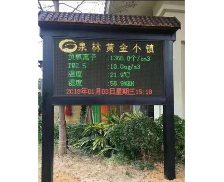 林州景区负氧离子监测