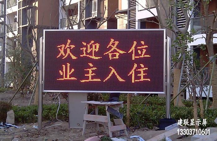 郑州LED显示屏 郑州LED显示屏