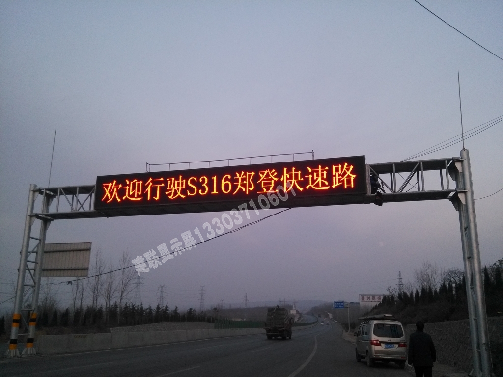 道路交通led显示屏