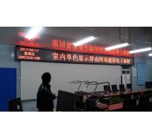 济源信阳工地项目部F5单色屏