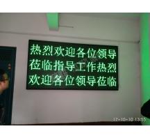济源三门峡卢氏F3.75双色显示屏