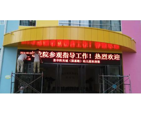 郑州滚动字幕