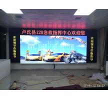 卢氏县医院120急救指挥中心拼接屏