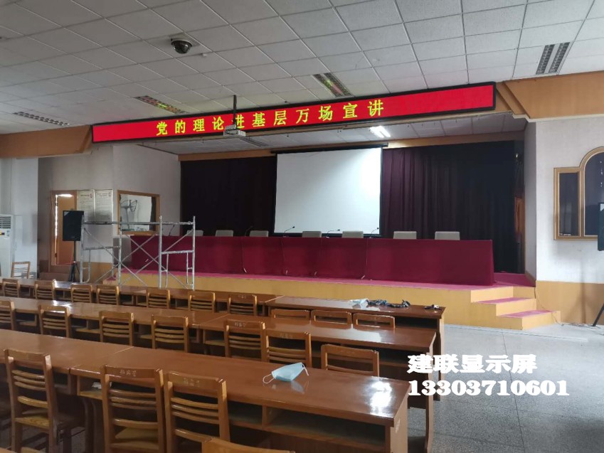 郑州某单位会议室彩色门头会标屏按照完毕