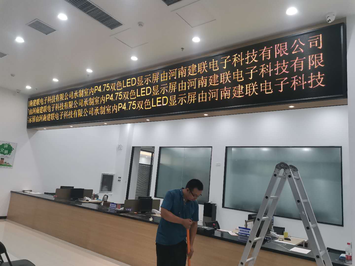 75双色led显示屏入住郑州某单位 - 公司新闻 - 河南建联电子科技有限