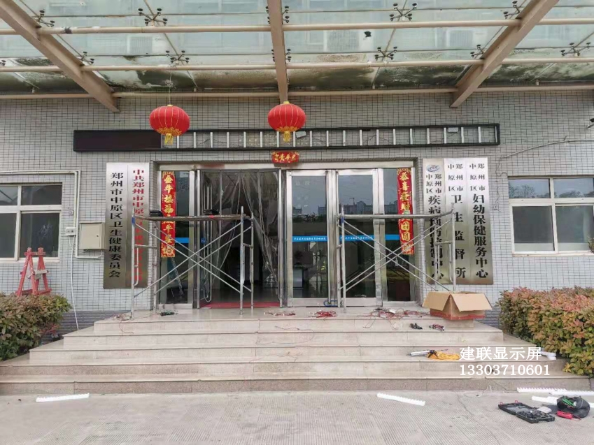 郑州p10门头屏完工 - 公司新闻 - 河南建联电子科技有限公司