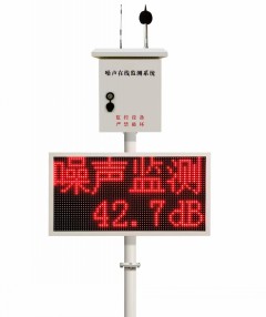 驻马店公园广场噪音监测