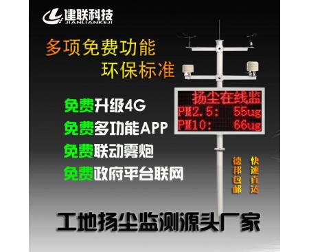 济源平顶山扬尘噪音监测厂家